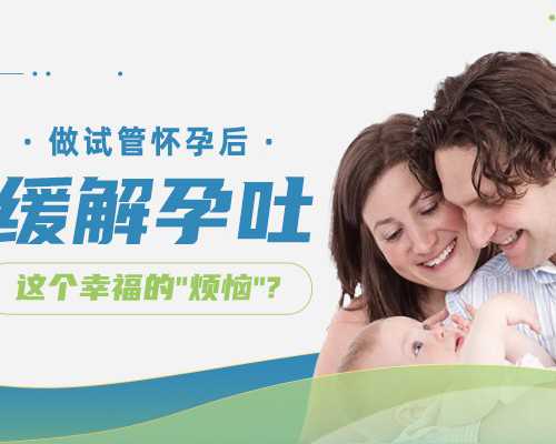<b>广州代怀生子网站,广州做三代试管婴儿</b>